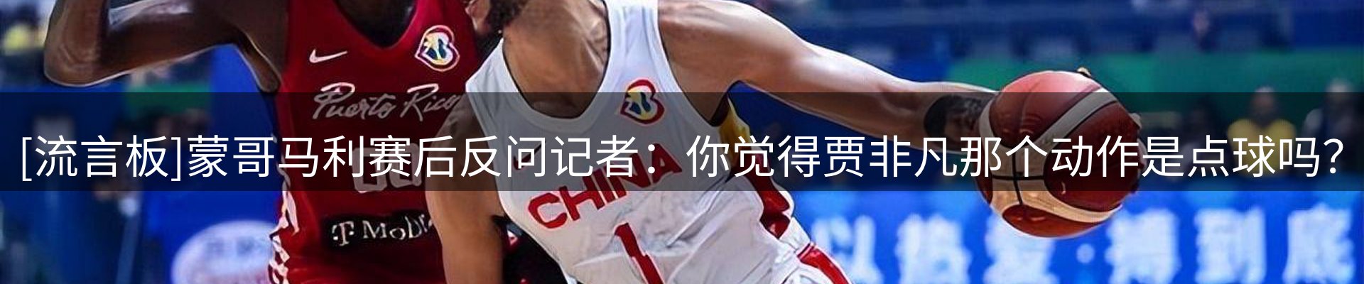 焦点速递